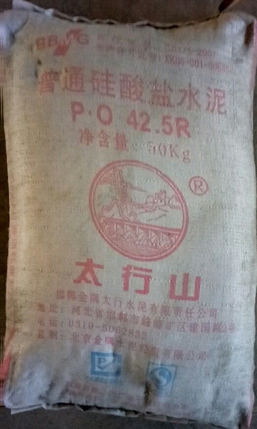 太行山牌普通硅酸盐水泥p.o42.5r